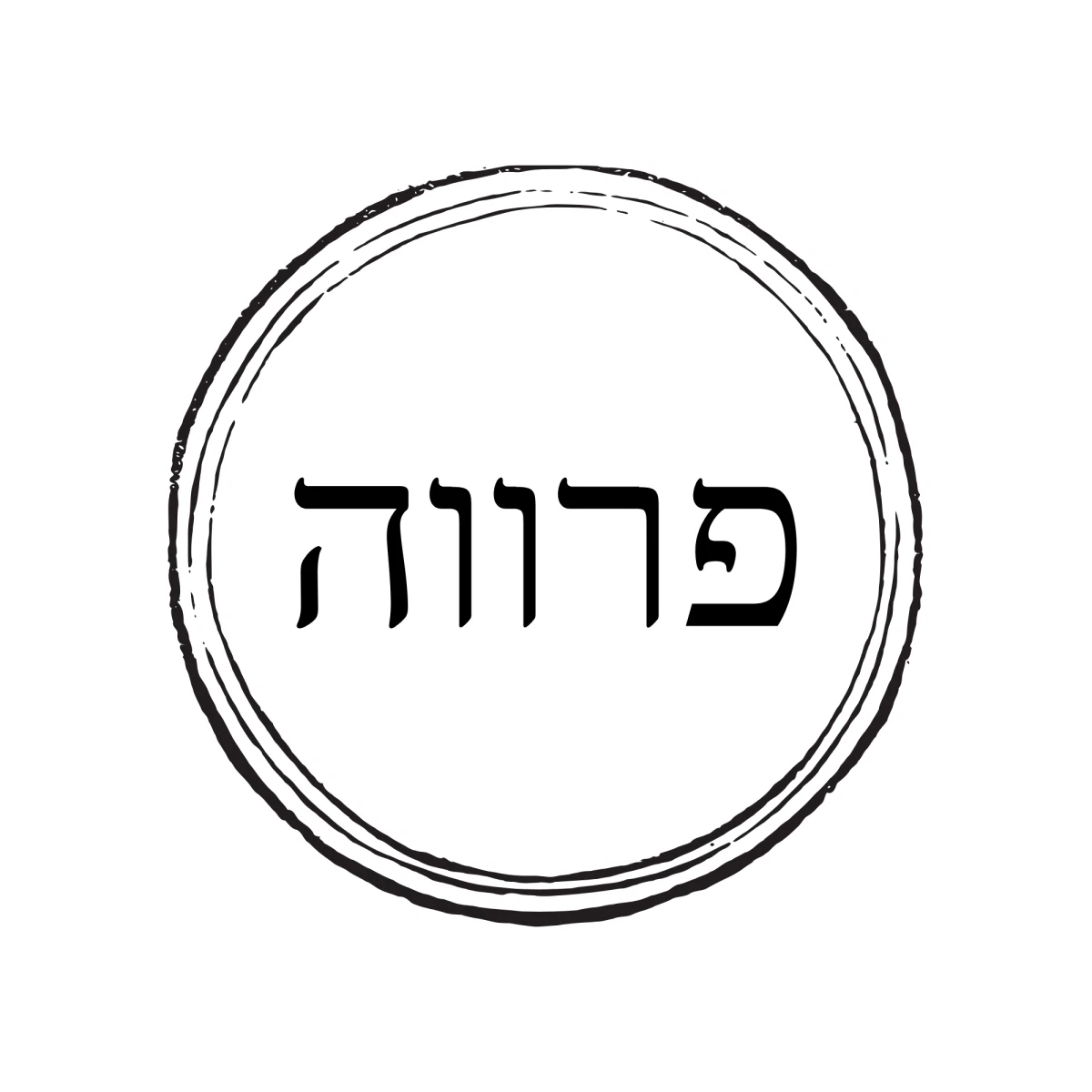 פרווה